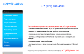 elektrik-ubk.ru