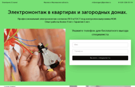 elektro21vek.ru