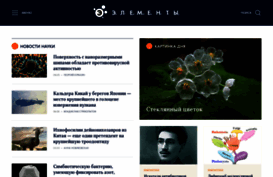 elementy.ru