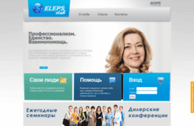 eleps-club.ru