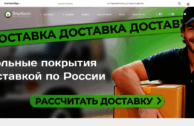 elhall.ru