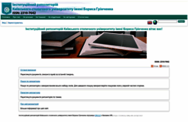 elibrary.kubg.edu.ua