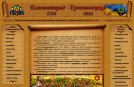 elisavetgrad.ho.ua