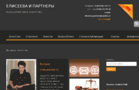 eliseeva64.ru