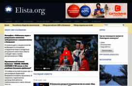 elista.org