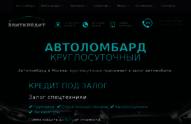 elitcredit.ru