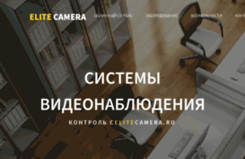elitecam.ru