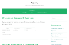 elitecustomringtones.ru
