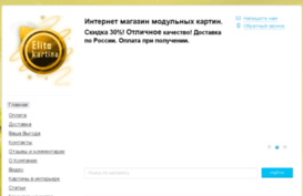 elitekartina.ru