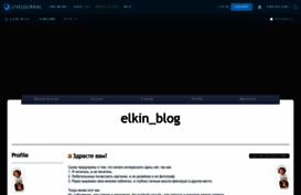 elkin-blog.livejournal.com