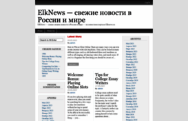 elknews.ru