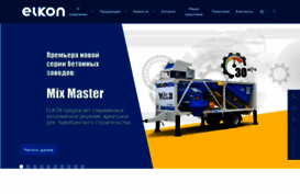 elkon.kz