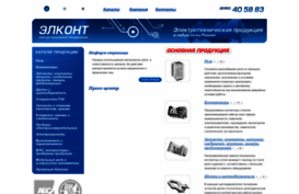 elkont.ru