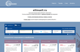 ellinuell.ru