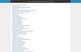 elmostroy.ru