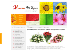 elramo.ru