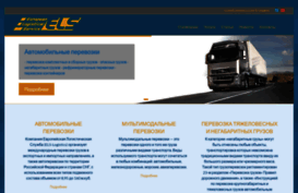 els-logistics.ru