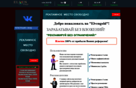 elvengold.ru.com