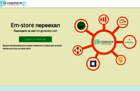 em-store.com.ua