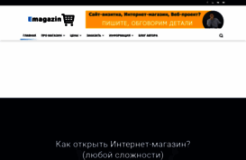 emagazin.info