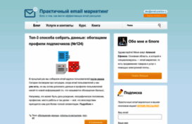 email-practice.ru