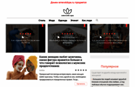 emeraldspa.ru