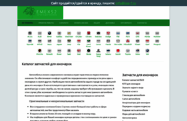 emex52.ru