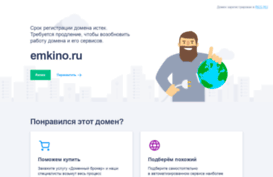 emkino.ru