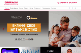 emmanuil.kiev.ua