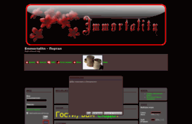 emmortalitn.forumbook.ru