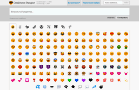 emojio.ru