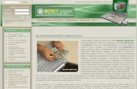 emoney-expert.com