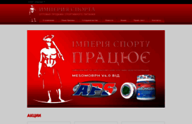 empireofsport.com.ua