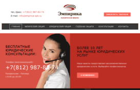 empirica-spb.ru