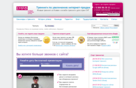 empo.com.ua
