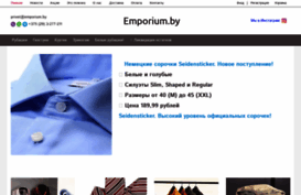 emporium.by