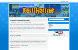 emugamer.ru