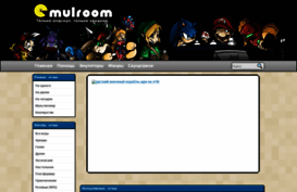 emulroom.com