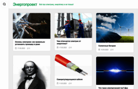 en-proekt.ru