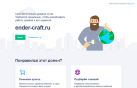 ender-craft.ru