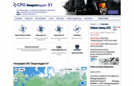 energoauditsro.ru