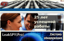 energoavtomatika.ru