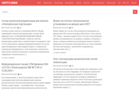 energoproekt.blogspot.com