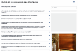 energowiki.ru