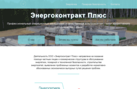 energy-plus.com.ua