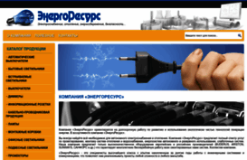 energy-vrn.ru
