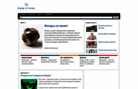 energyofmoney.ru