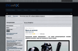 engcrafts.com
