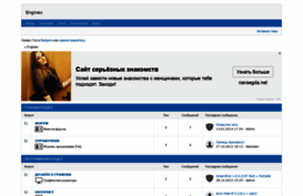 enginex.mybb.ru