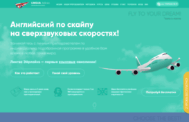 english-and-skype.ru